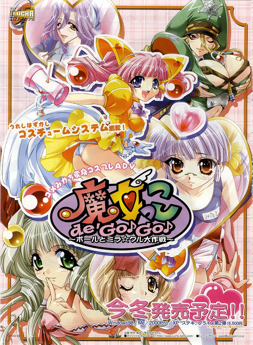 Dengeki Hime 2003-12 page 8 full