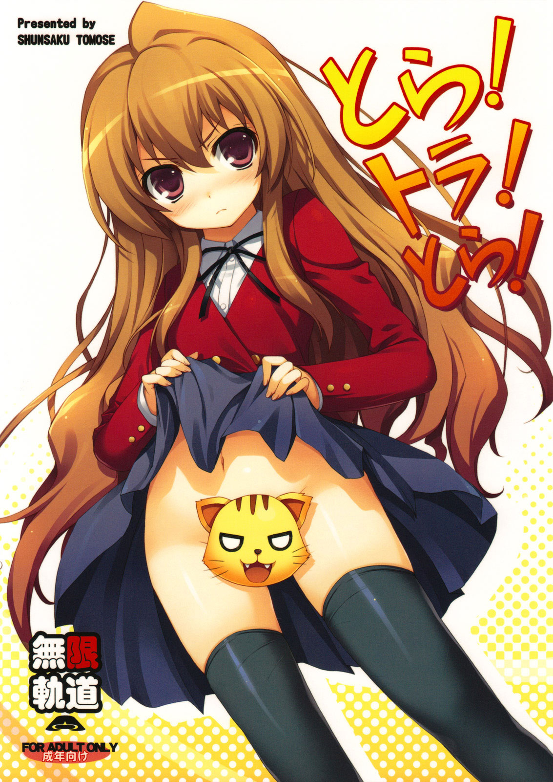 Tora! Tora! Tora! page 1 full