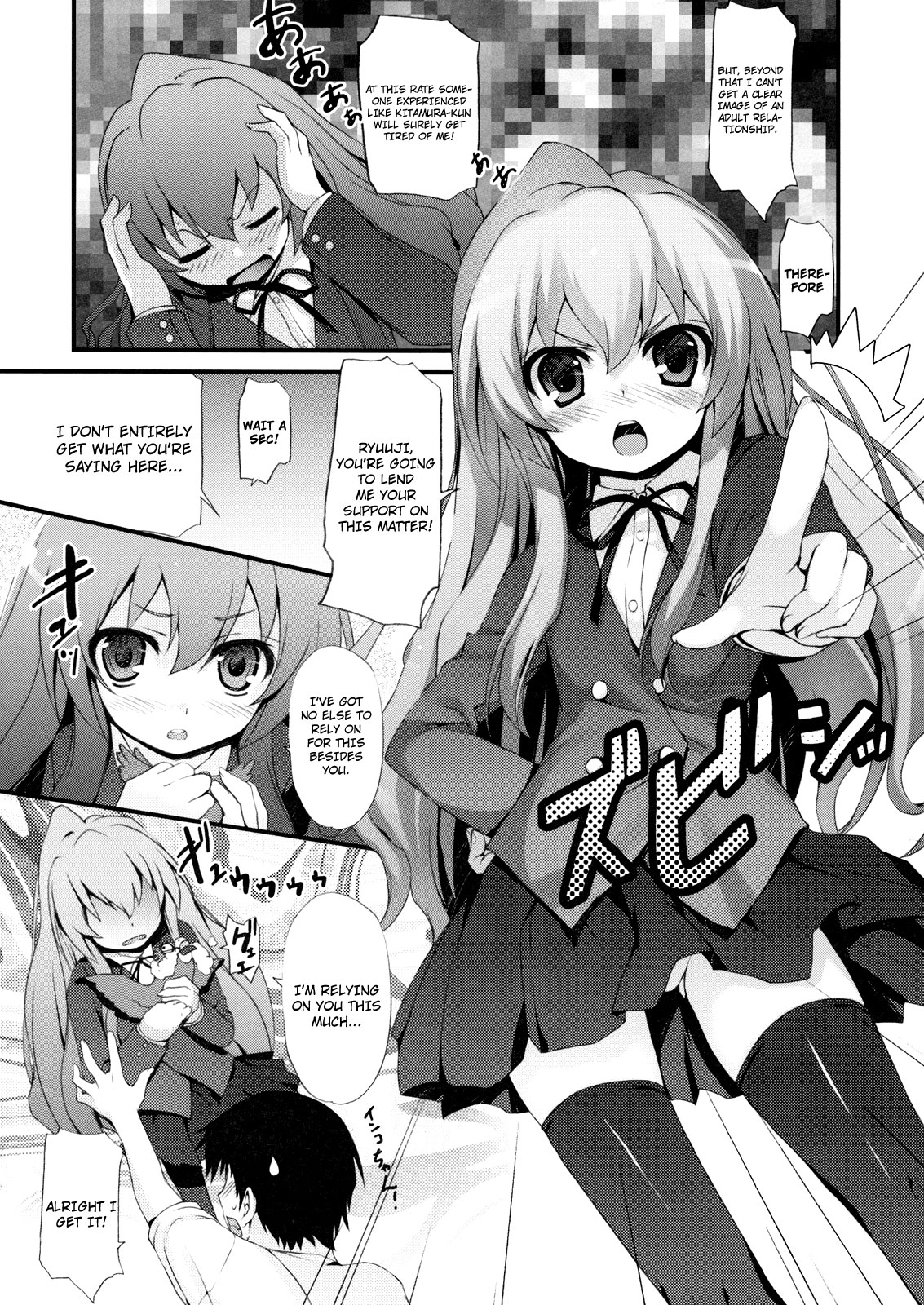 Tora! Tora! Tora! page 8 full