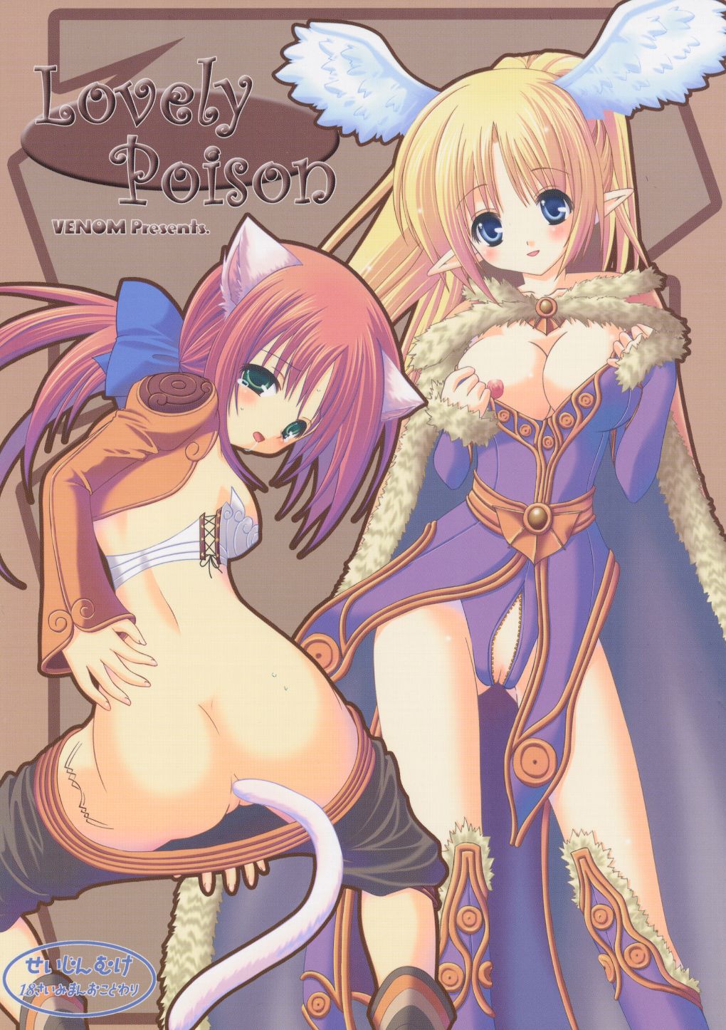 Lovely Poison page 1 full