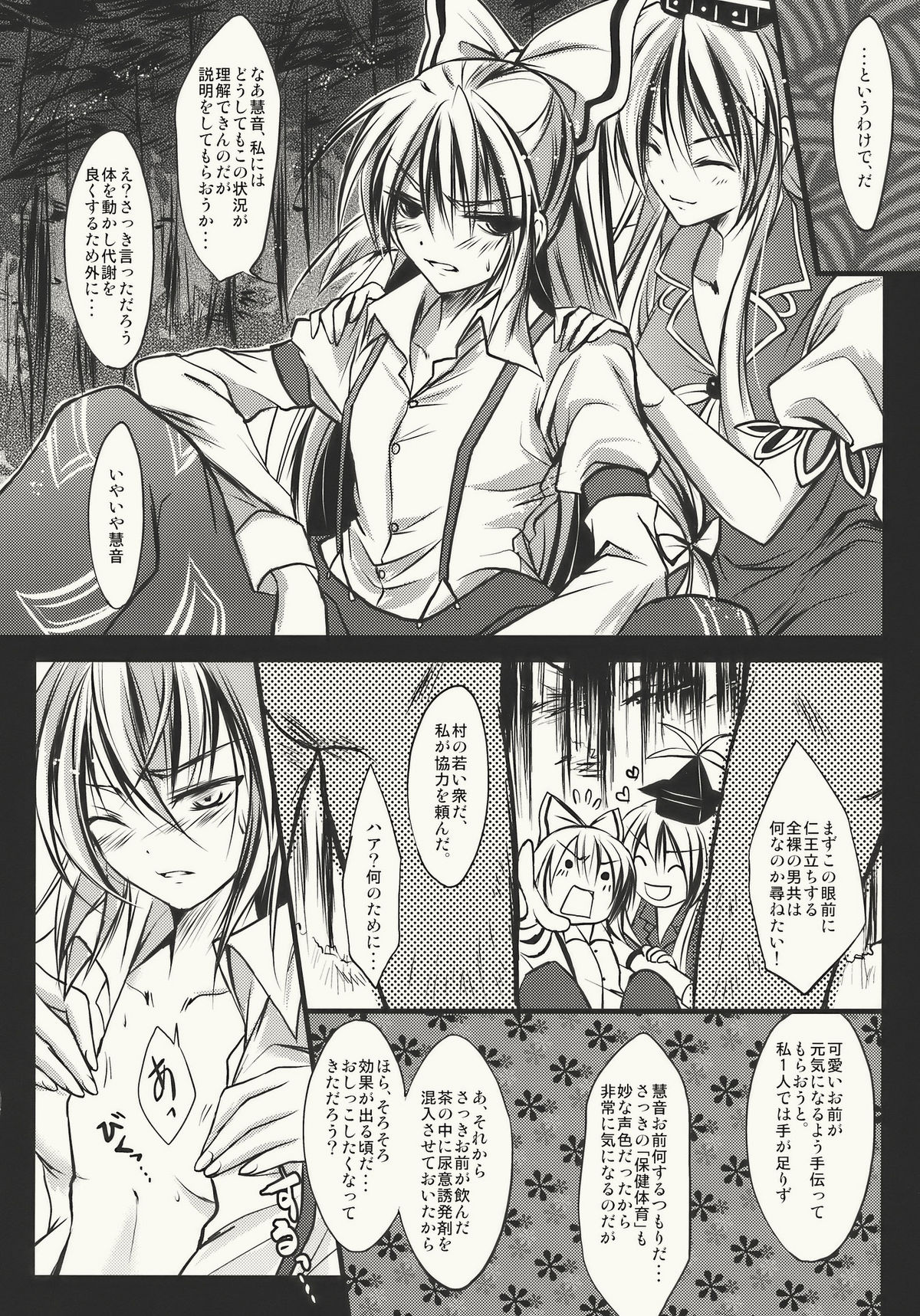 LAMP SHADE page 6 full