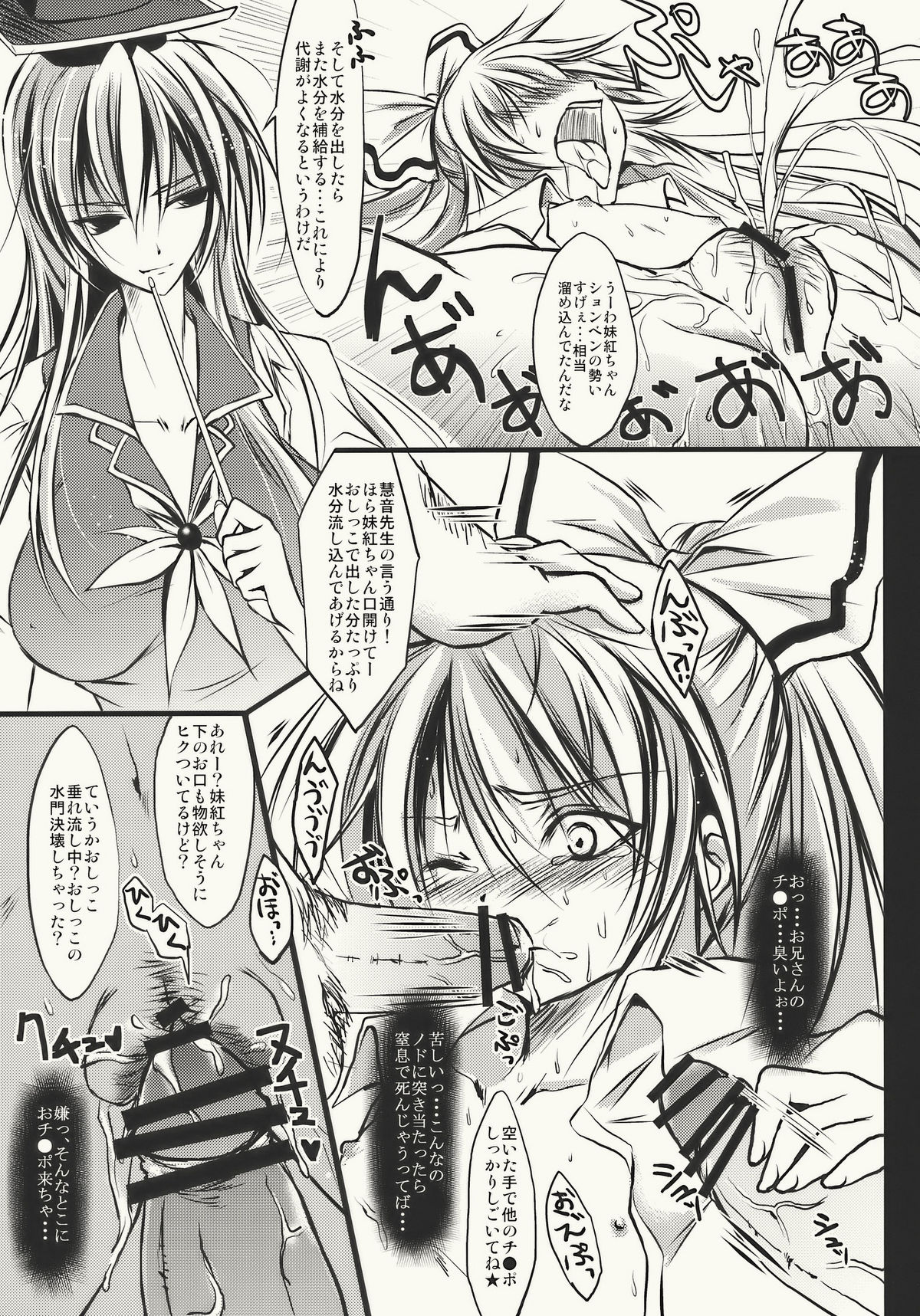 LAMP SHADE page 9 full