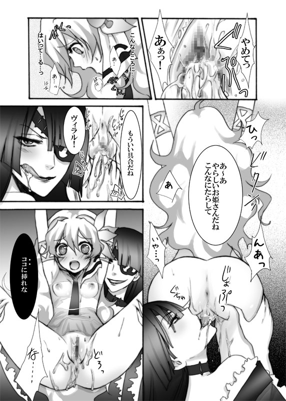 Nia ga Manmato Sarawareta! page 6 full