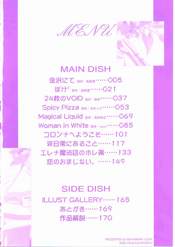 Dish Up &hearts; page 4 full