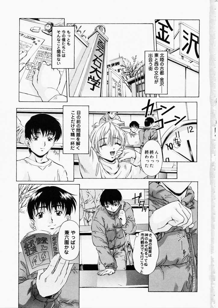Dish Up &hearts; page 5 full