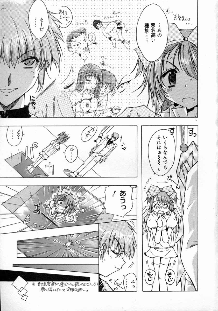 Tenshi Yohou page 7 full