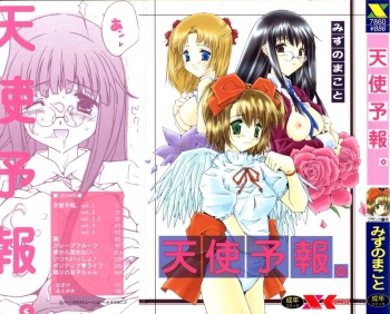 Tenshi Yohou cover