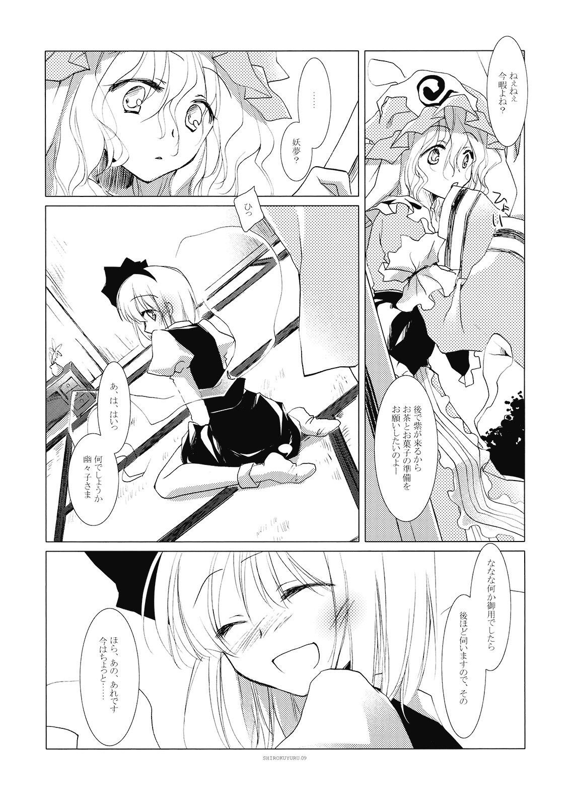 Shirokuyuru page 9 full