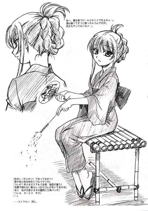 EXTRA "C" VOL.04 page 3 full