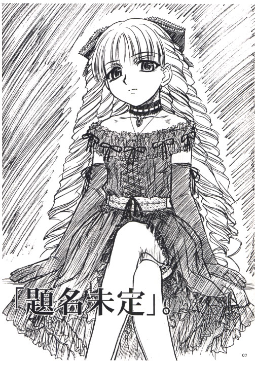 EXTRA "C" VOL.04 page 7 full