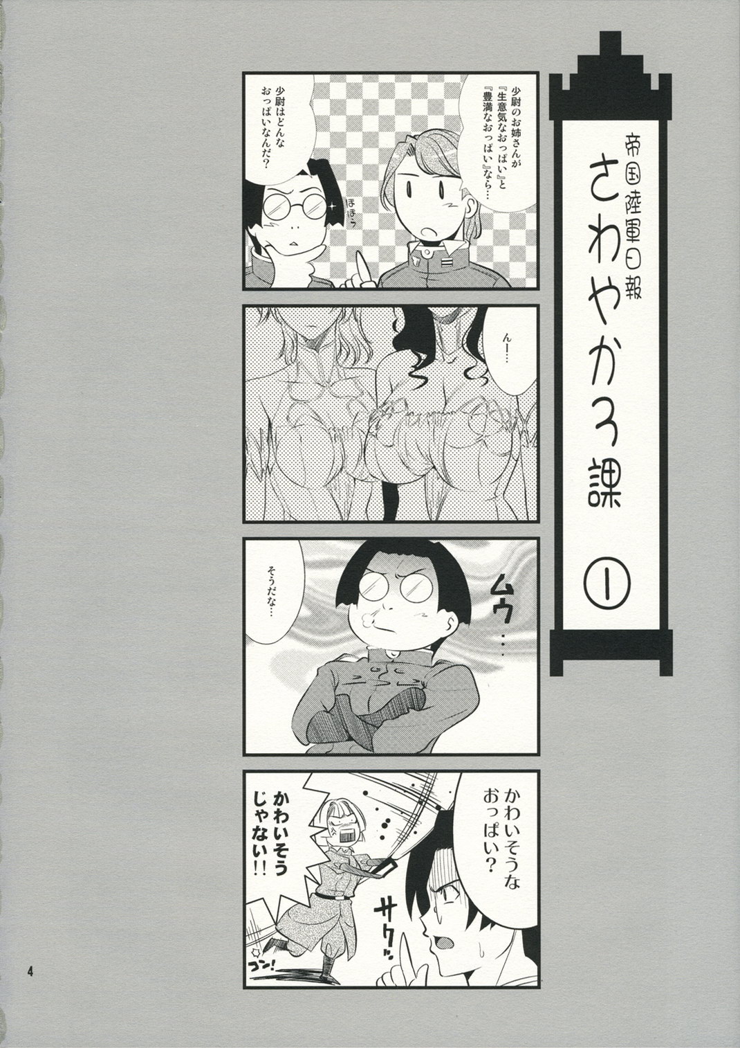 Pumpkin Jam page 4 full