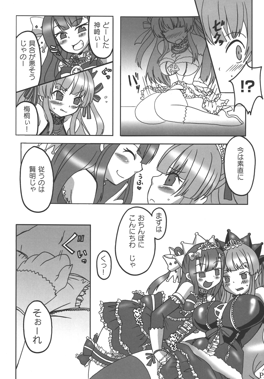 Killer Queen page 4 full