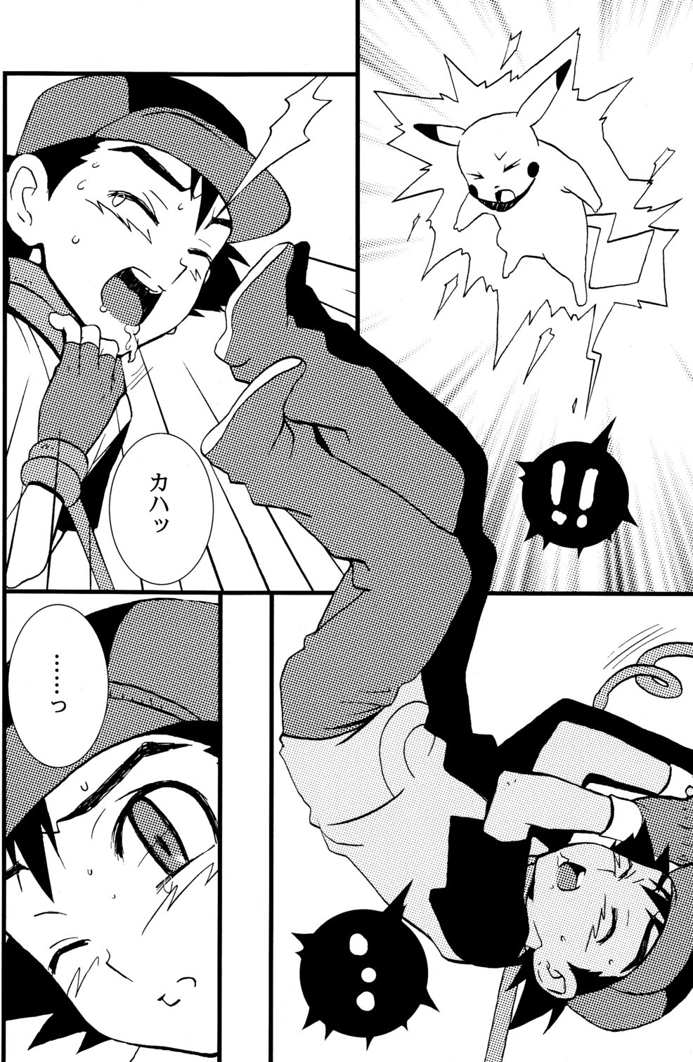 Pocketful of Rainbows page 7 full