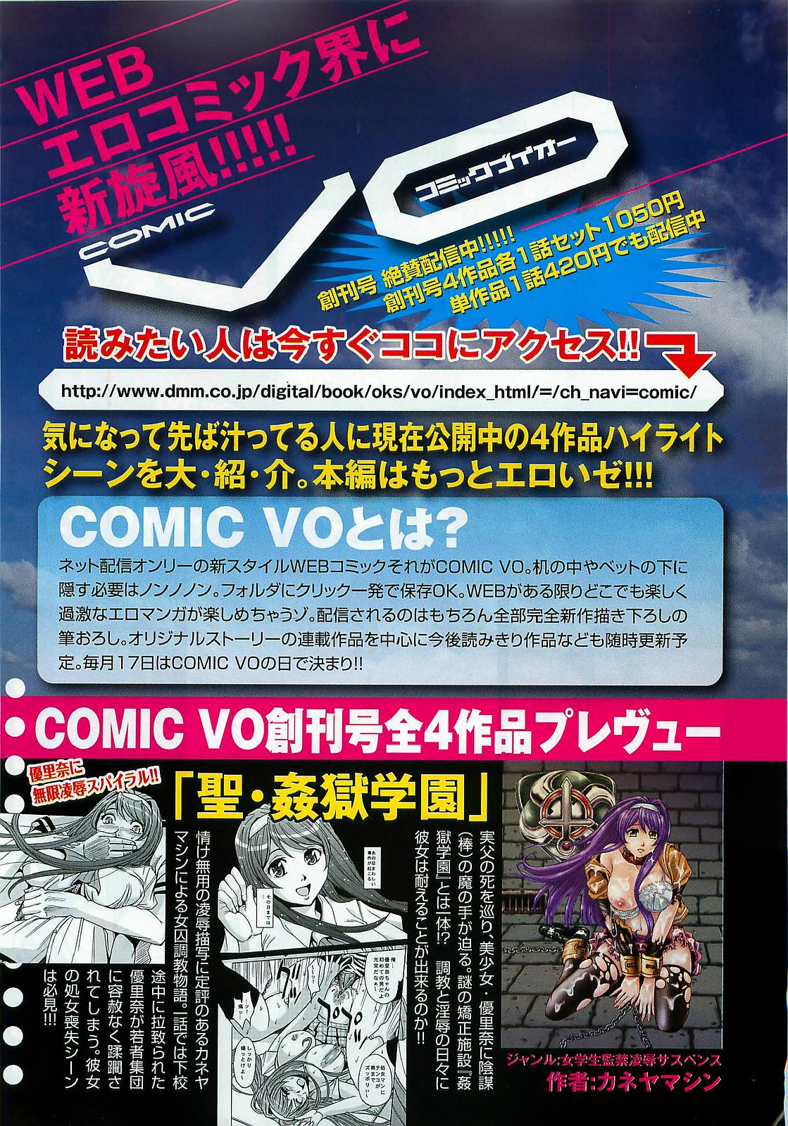 COMIC XO 2009-02 Vol.33 page 5 full