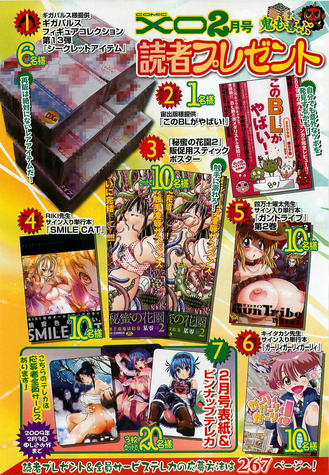 COMIC XO 2009-02 Vol.33 page 8 full
