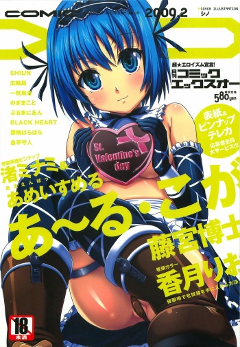 COMIC XO 2009-02 Vol.33 cover
