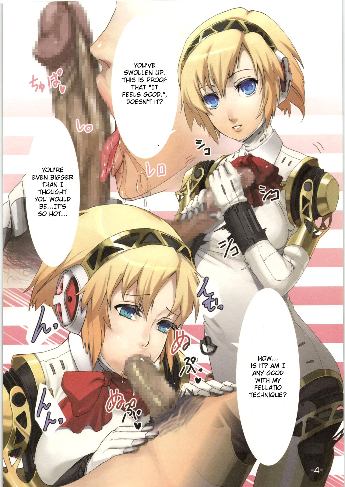 Aegis no Hon page 5 full