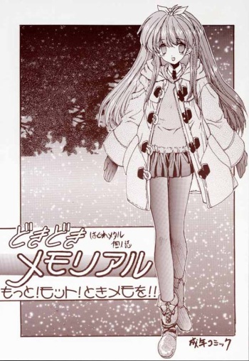 DokiDoki Memorial Moto! Moto! Tokimemo! cover