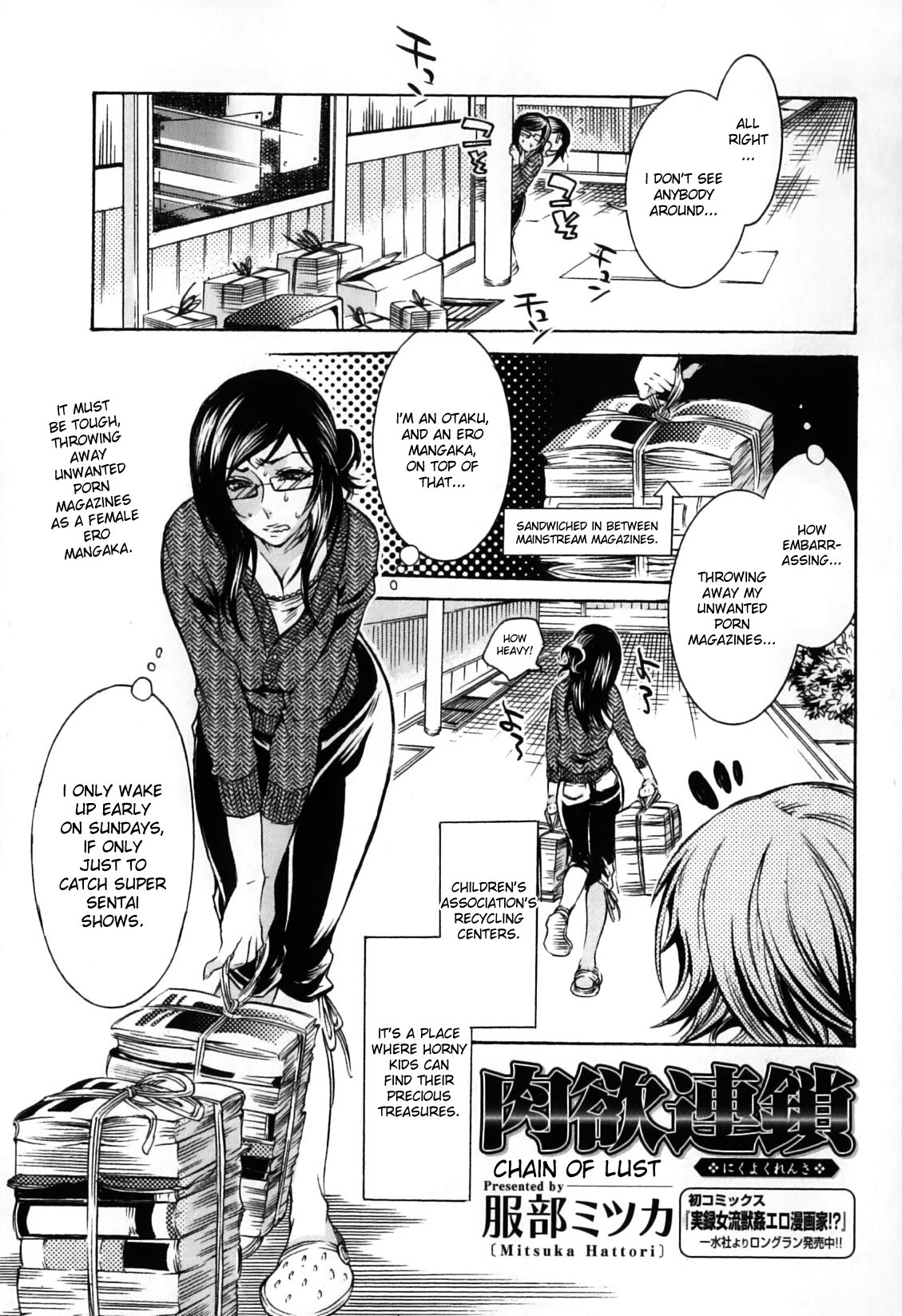 Chain of Lust 1-2 page 1 full