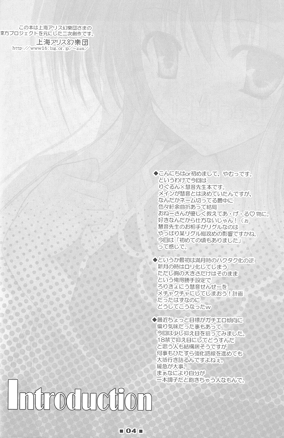 Please Teach Me!! page 3 full