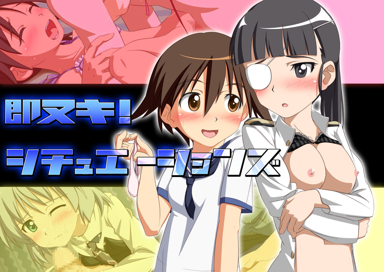 Sokunuki! Situation ~Strike ○itches Hen~ page 1 full