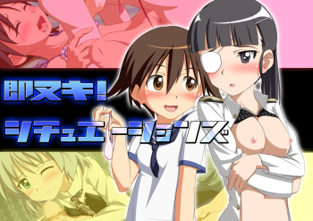 Sokunuki! Situation ~Strike ○itches Hen~ cover