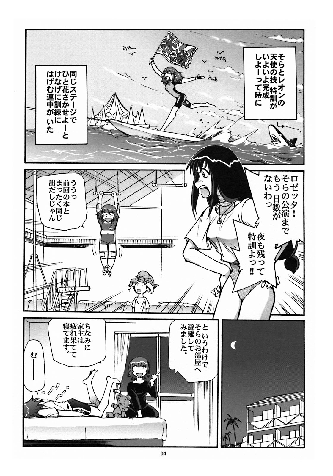 Mou Hitotsu no Sugoi Yuri | Another Great Lesbian page 3 full