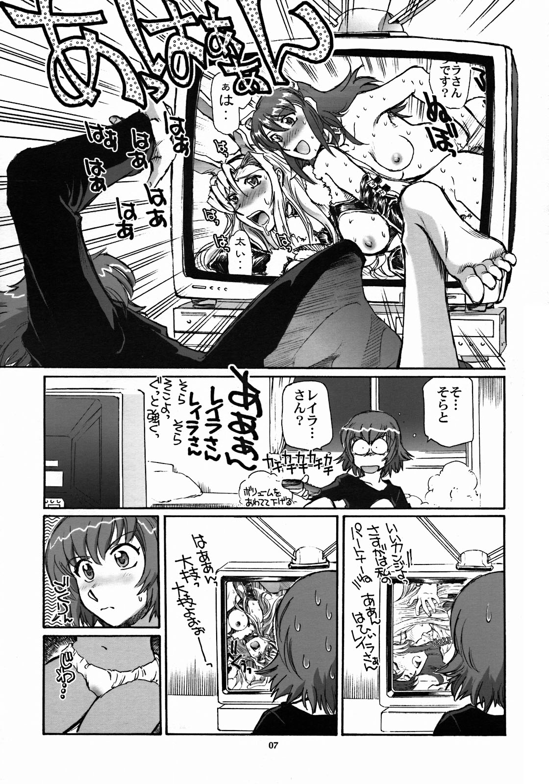 Mou Hitotsu no Sugoi Yuri | Another Great Lesbian page 6 full