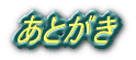 裏髭丹 vol.4 page 5 full