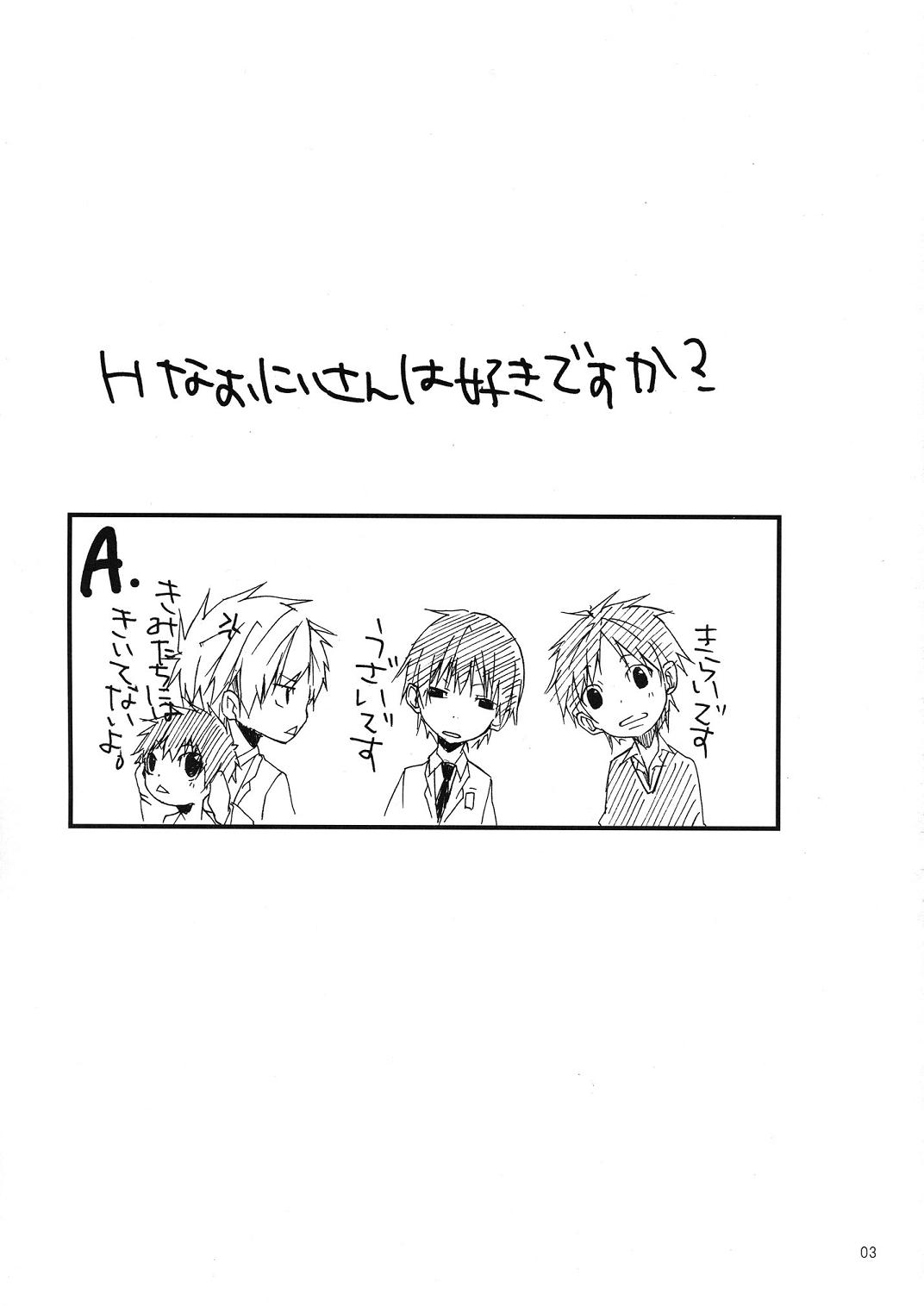Buraroma - Brother Roman - H na Onii-san wa Suki desu ka?? page 3 full