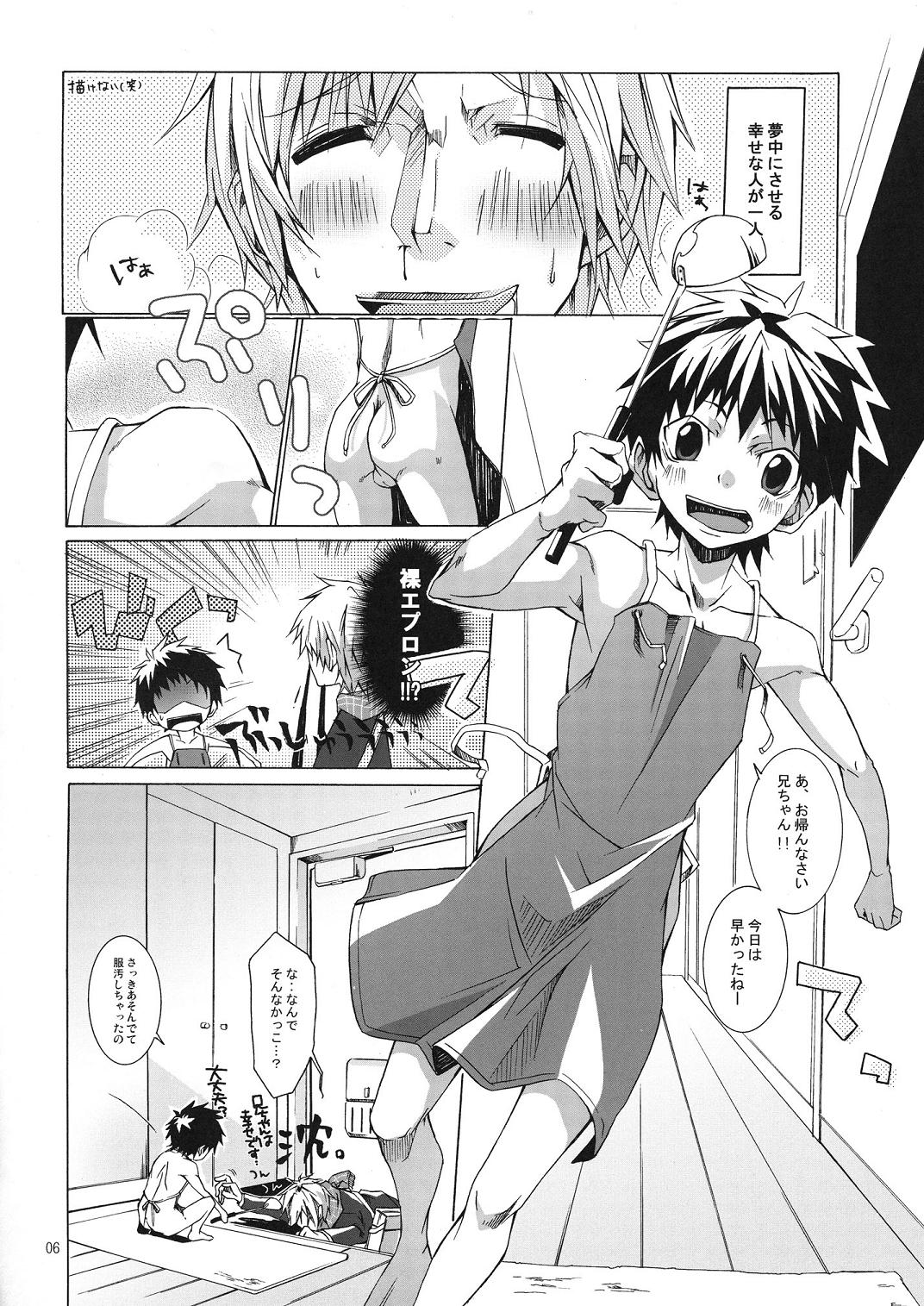 Buraroma - Brother Roman - H na Onii-san wa Suki desu ka?? page 6 full
