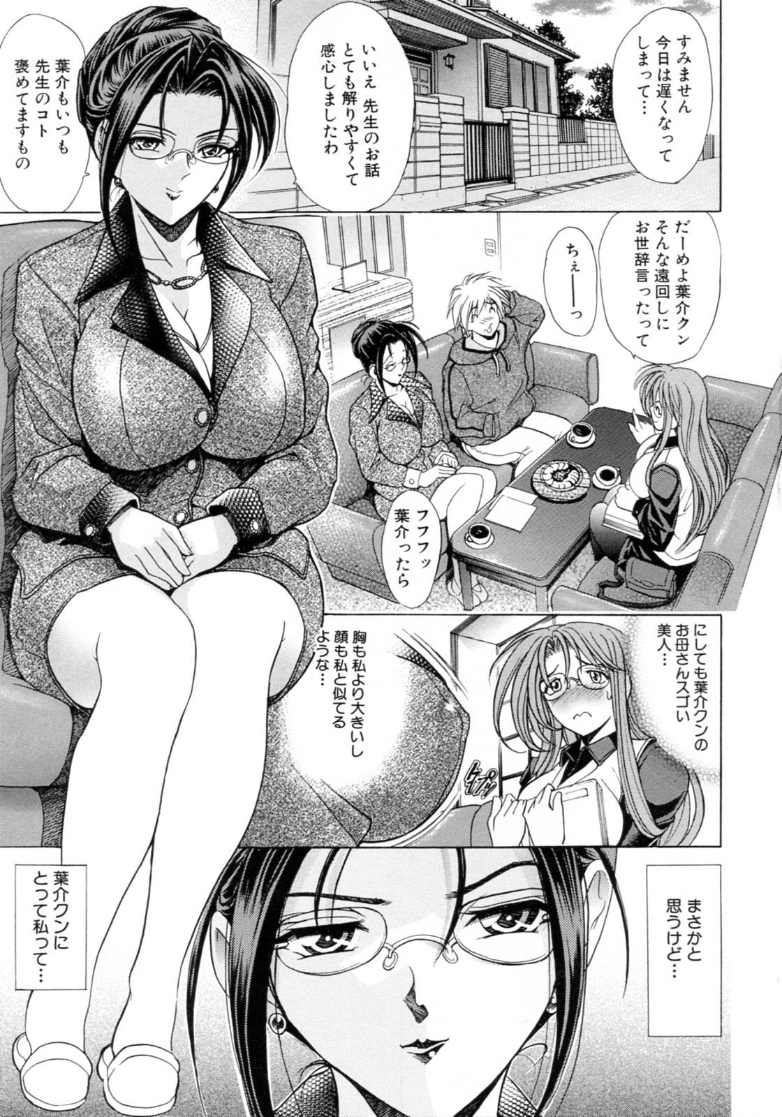 Kinsoku Shikou page 7 full