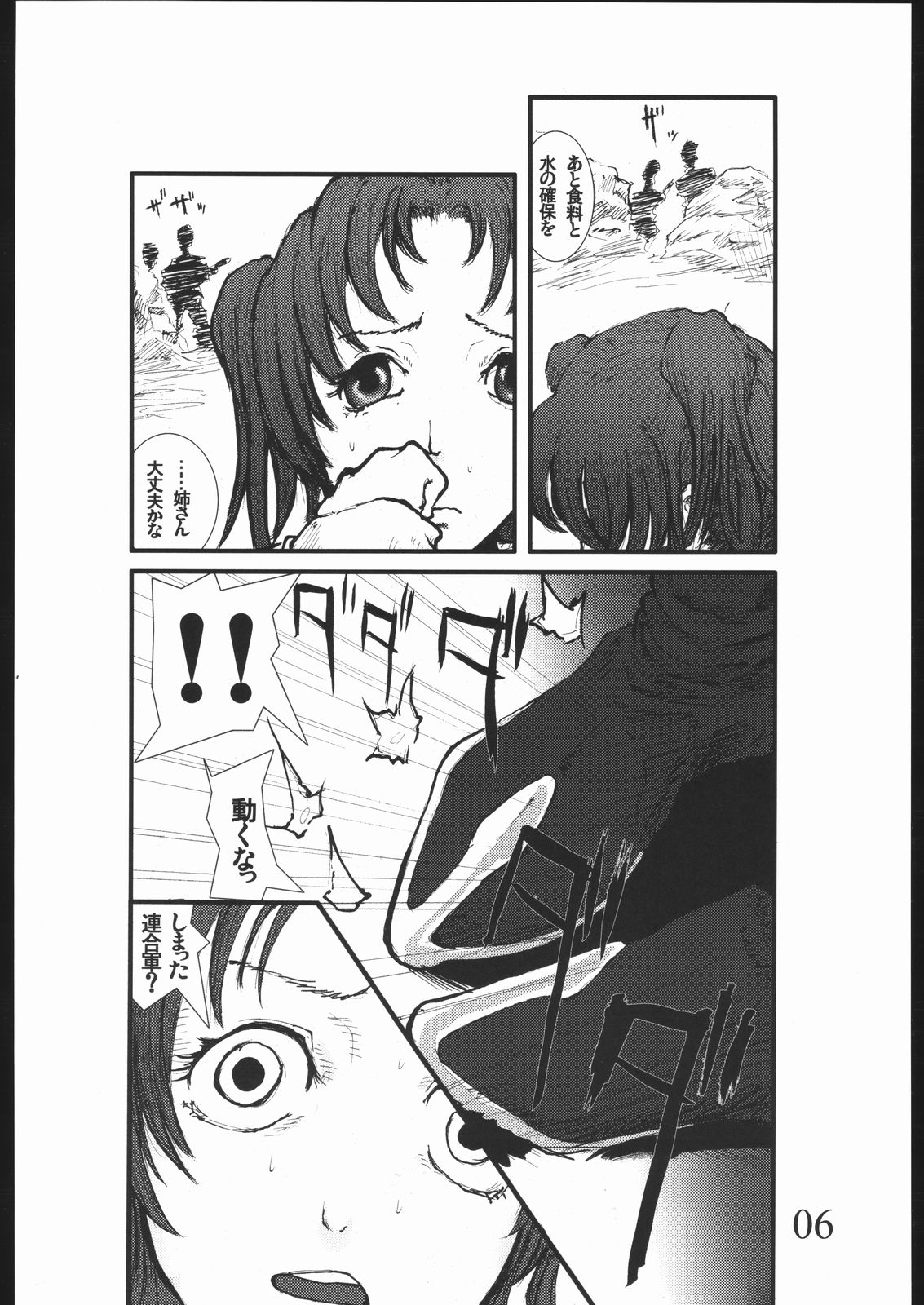 Bouryoku Herushi-bobu page 5 full