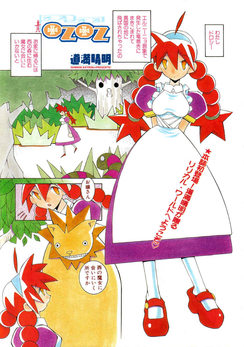 OzOz page 1 full