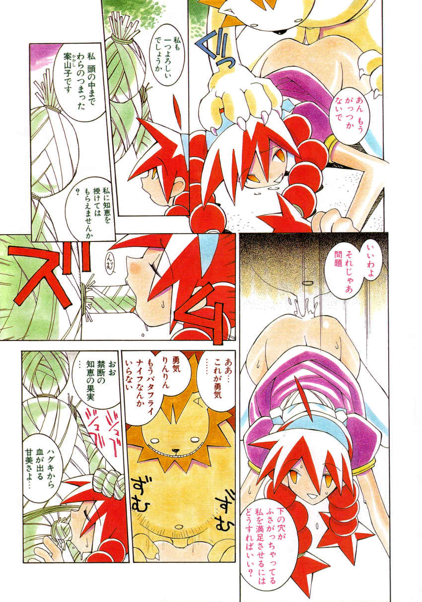 OzOz page 3 full