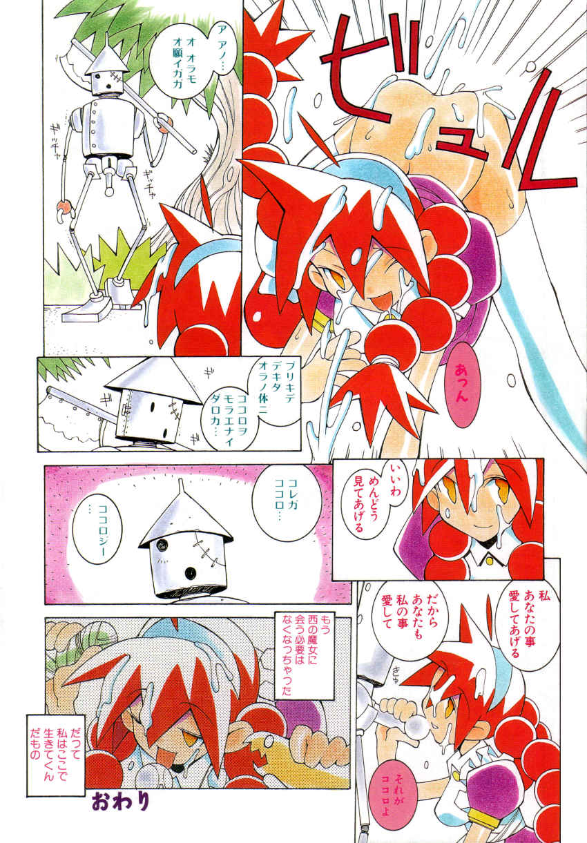 OzOz page 4 full