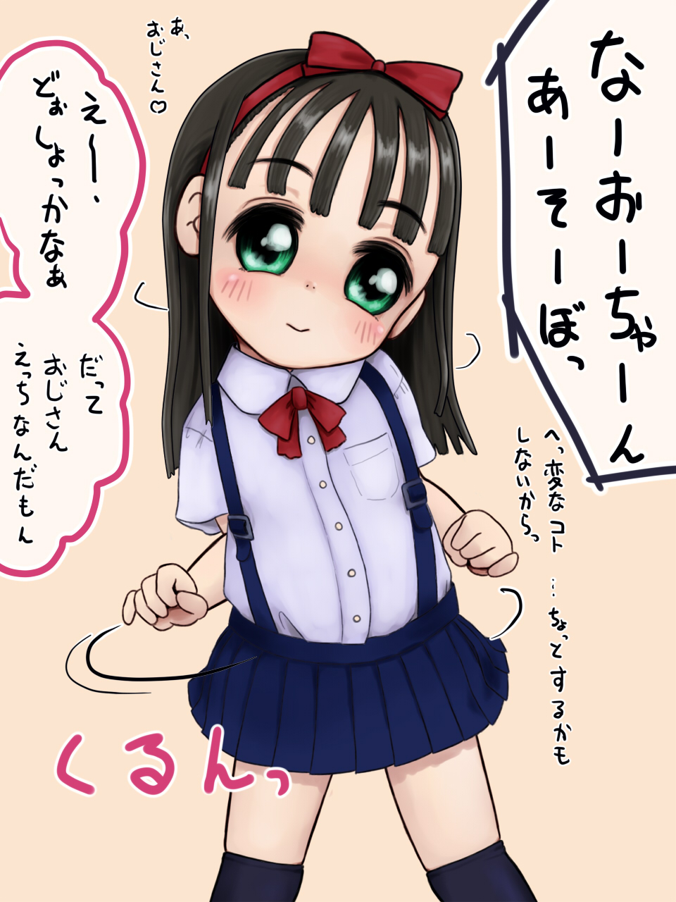 Nao-chan Now! page 2 full
