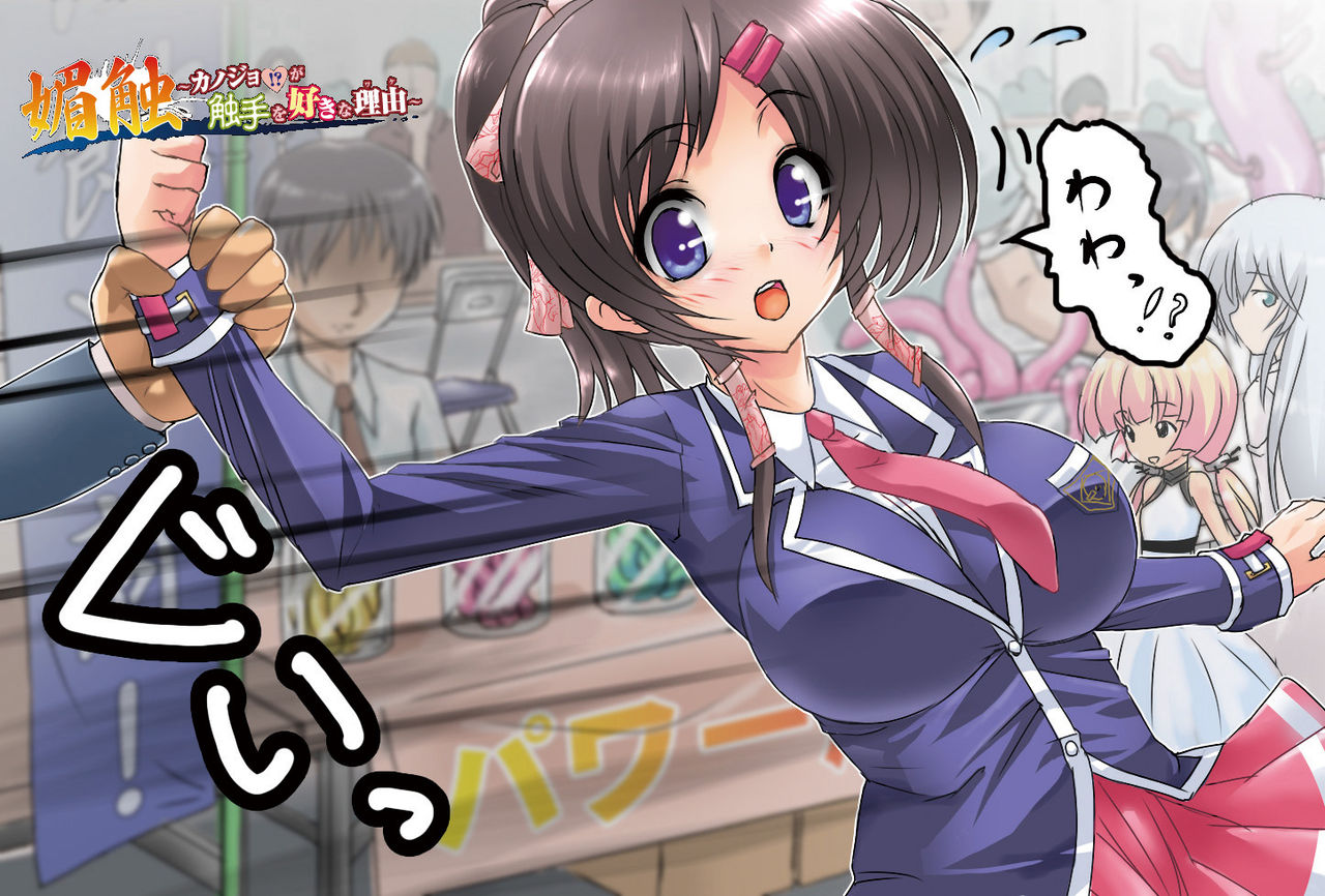 Bishoku ~Kanojo!? ga Shokushu o Suki na Wake~ Daiisshou Digital Archives Ban page 5 full