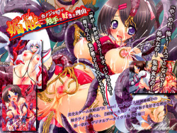 Bishoku ~Kanojo!? ga Shokushu o Suki na Wake~ Daiisshou Digital Archives Ban