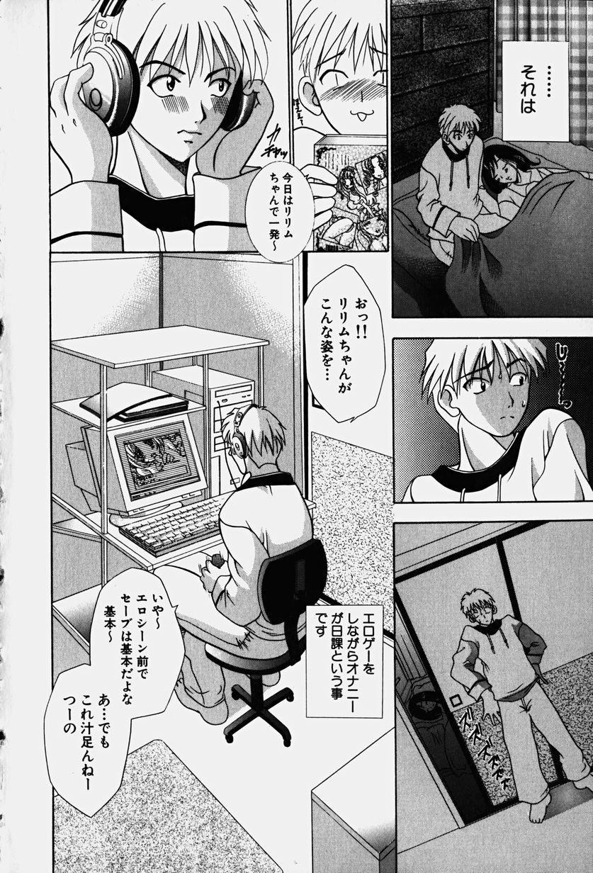 Cos-Play page 9 full
