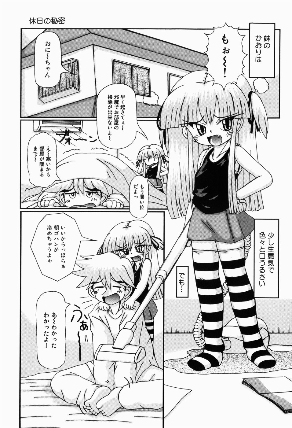 Mini Love page 7 full