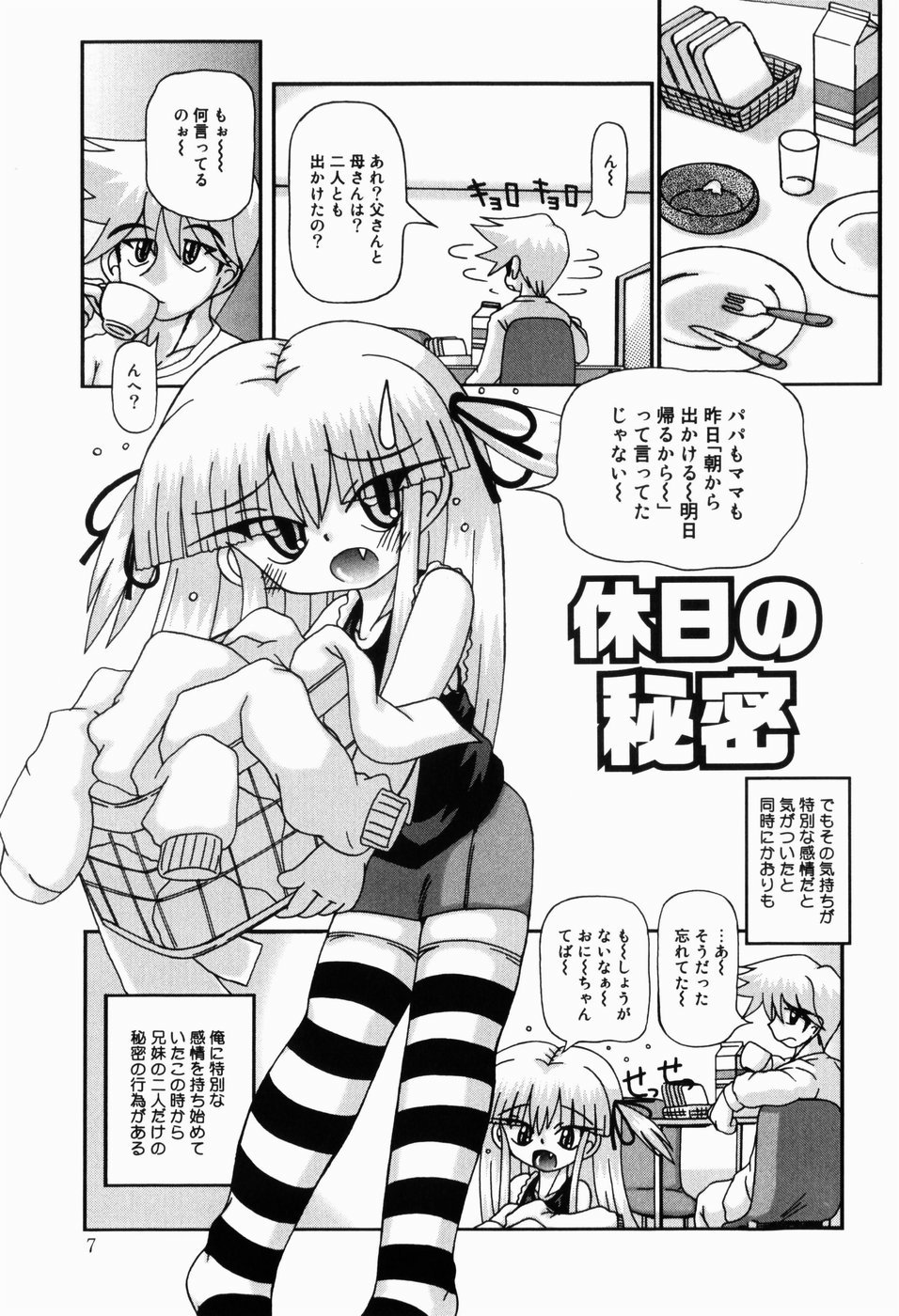 Mini Love page 9 full