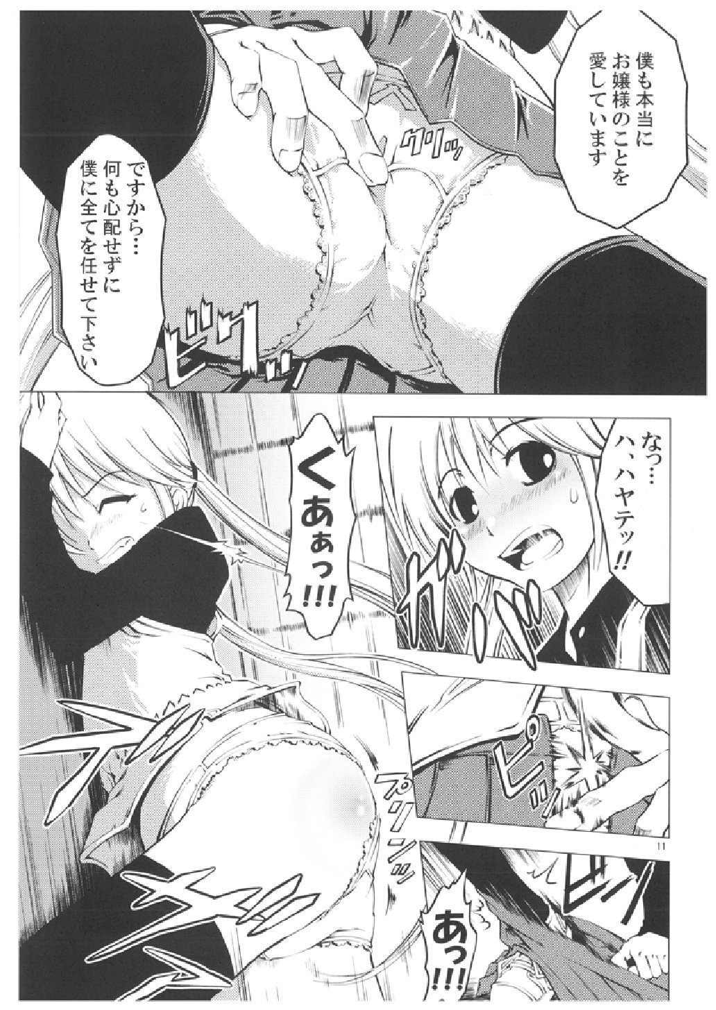 Unhappy Girl b/3 page 10 full