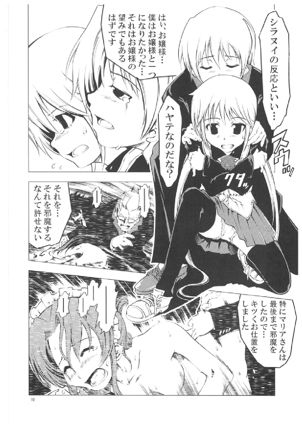 Unhappy Girl b/3 page 9 full