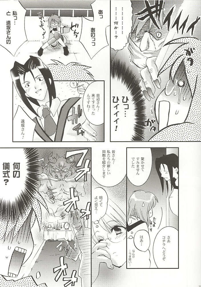 MOON LOVE CHILD page 9 full