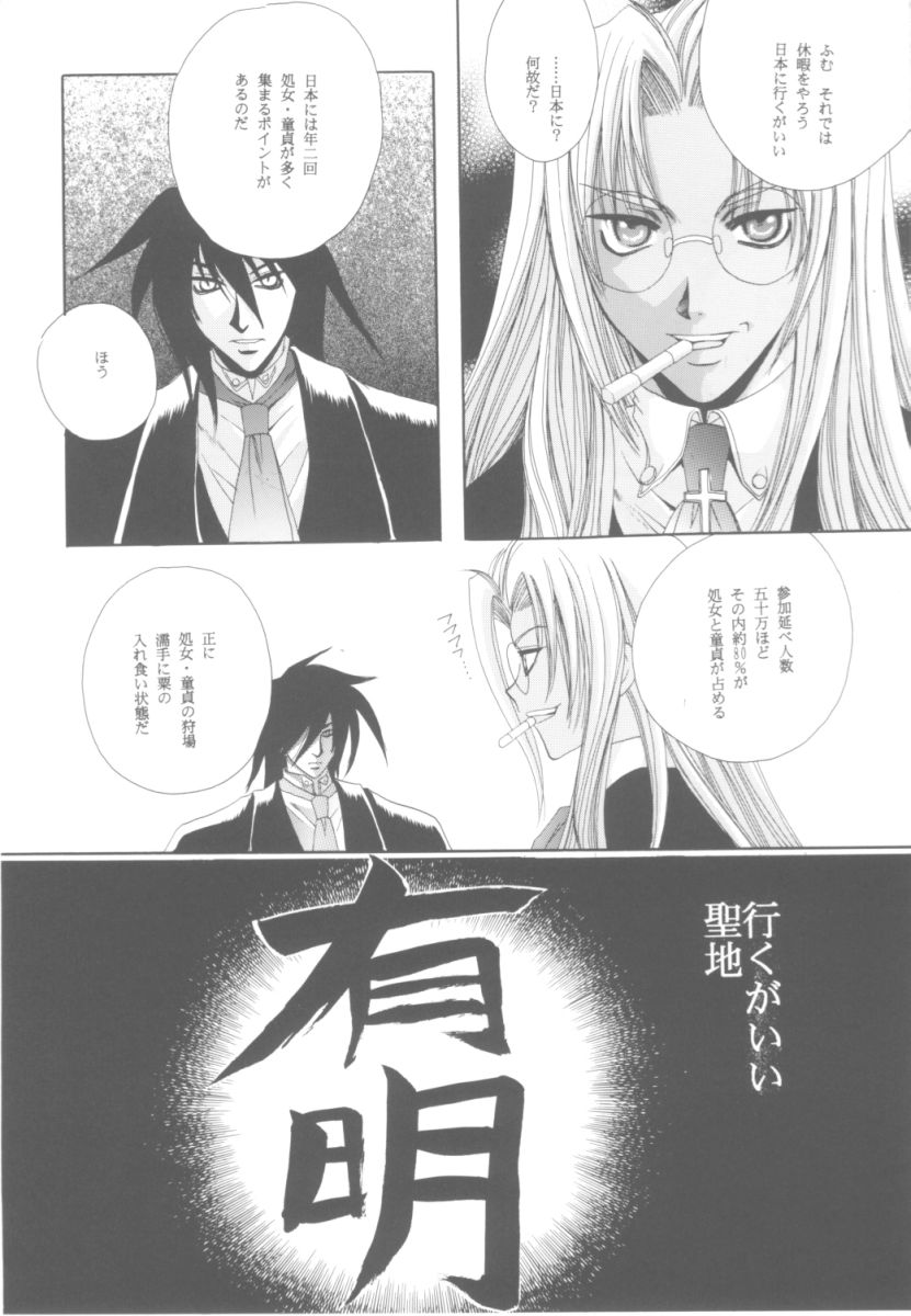 Search &amp; Destroy page 5 full