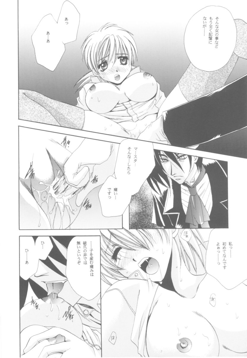Search &amp; Destroy page 7 full