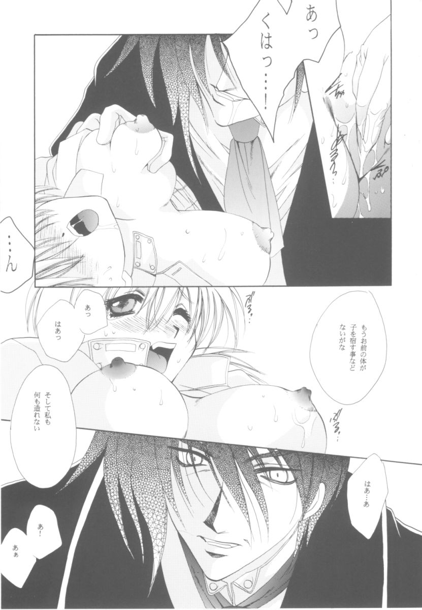 Search &amp; Destroy page 8 full