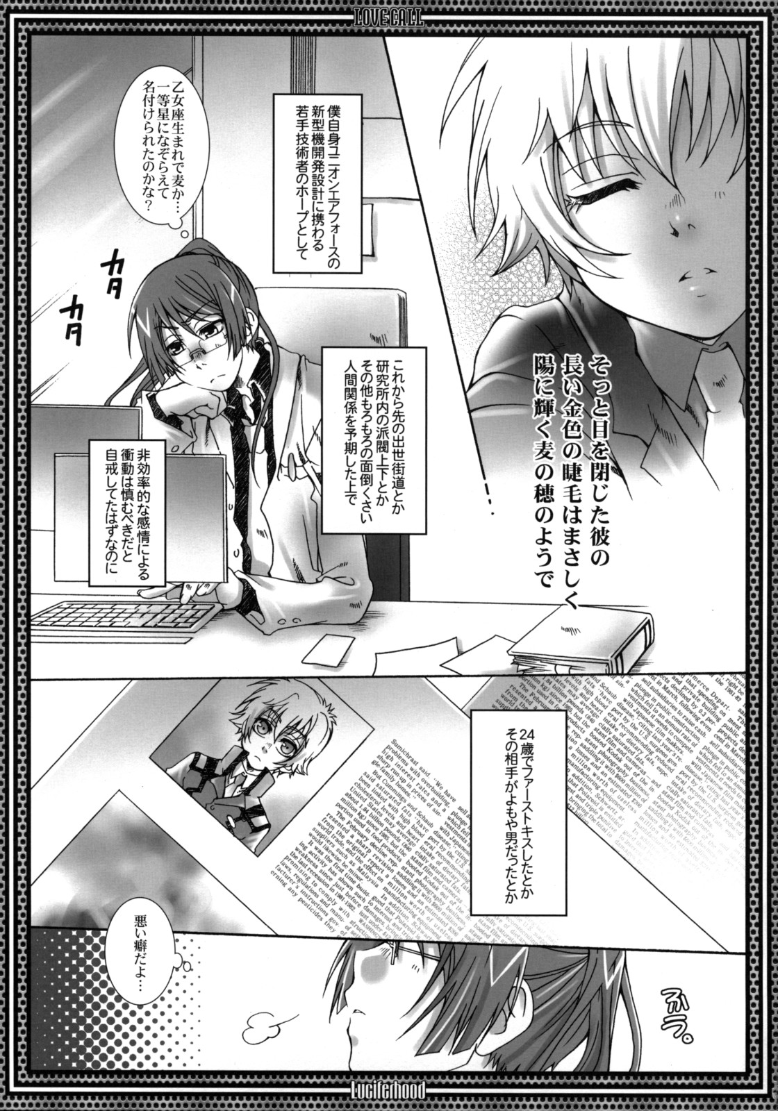 LOVE CALL page 6 full