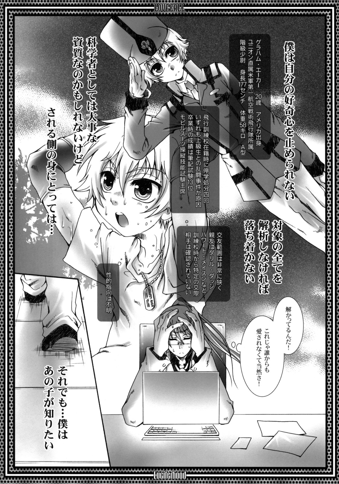 LOVE CALL page 7 full